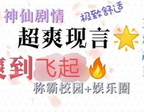 团宠爽文娱乐圈,星光璀璨的宠爱之旅