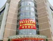 180医院,六十载辉煌历程，综合性三级甲等医美典范