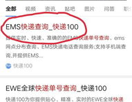 单号查询快递查询,单号查询，轻松追踪物流信息