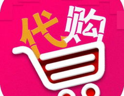 海外代购网