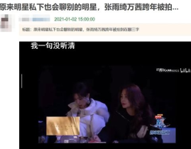 娱乐圈明星吃瓜直播视频,幕后花絮与八卦趣事
