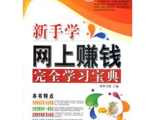 网赚学习,掌握核心技巧，轻松开启网络赚钱之路