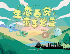 幼儿环保故事,幼儿故事中的绿色启示