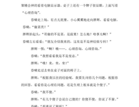四人搞笑小品剧本,一场充满笑料的小品盛宴